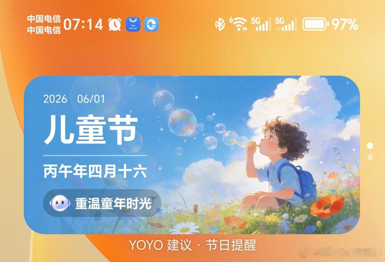 六一儿童节快乐呀 
