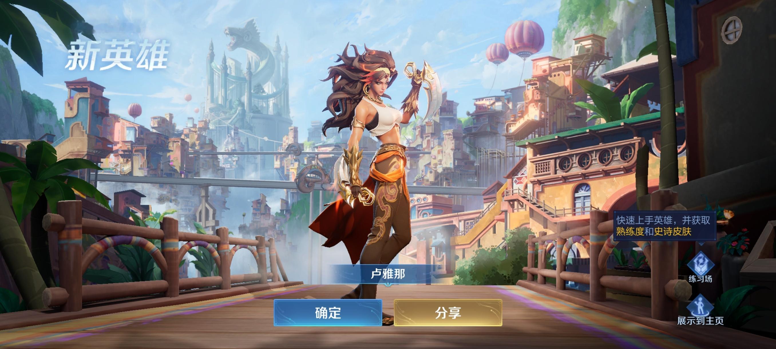 卢雅那原皮的背景就好豪华...以后出的皮肤至少自带背景吧王者荣耀