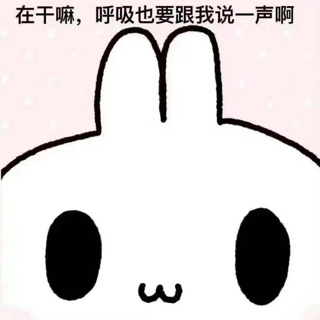 表情包分享 ​​​