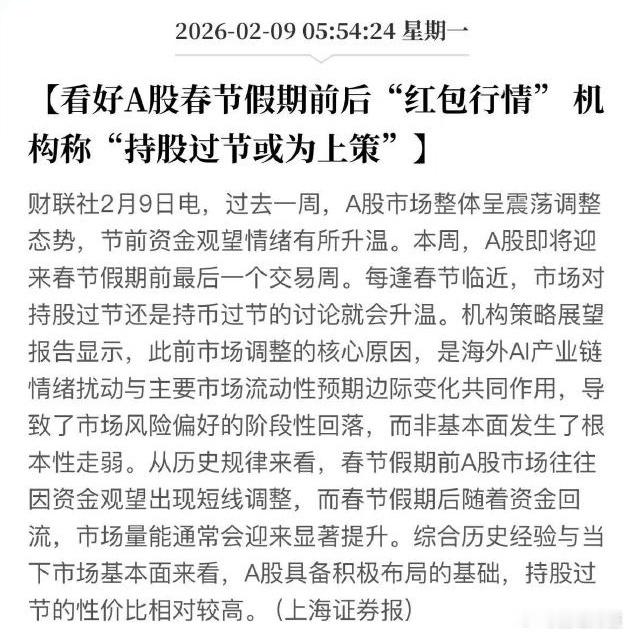 每到长假媒体都会抛出这个伪命题。 