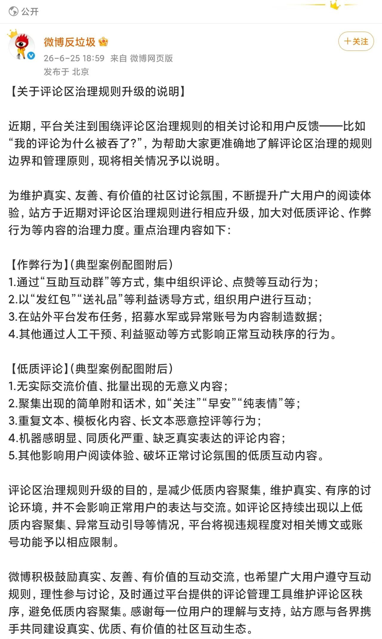 我说我怎么都进微博汽车前100名了哈哈哈哈原来是微博出手了，清理了许多假数据支持