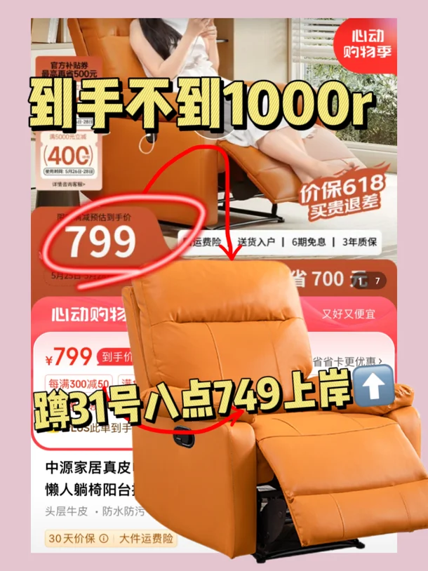 打工人福音到！！618换家具易如反掌👋