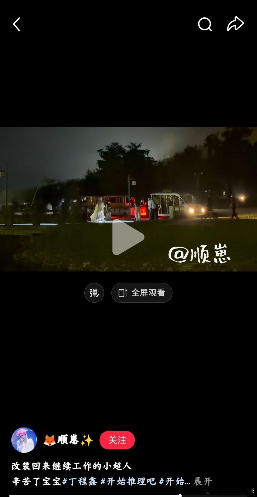 还以为今天很早就下班了，原来是去改装，辛苦啦宝宝 