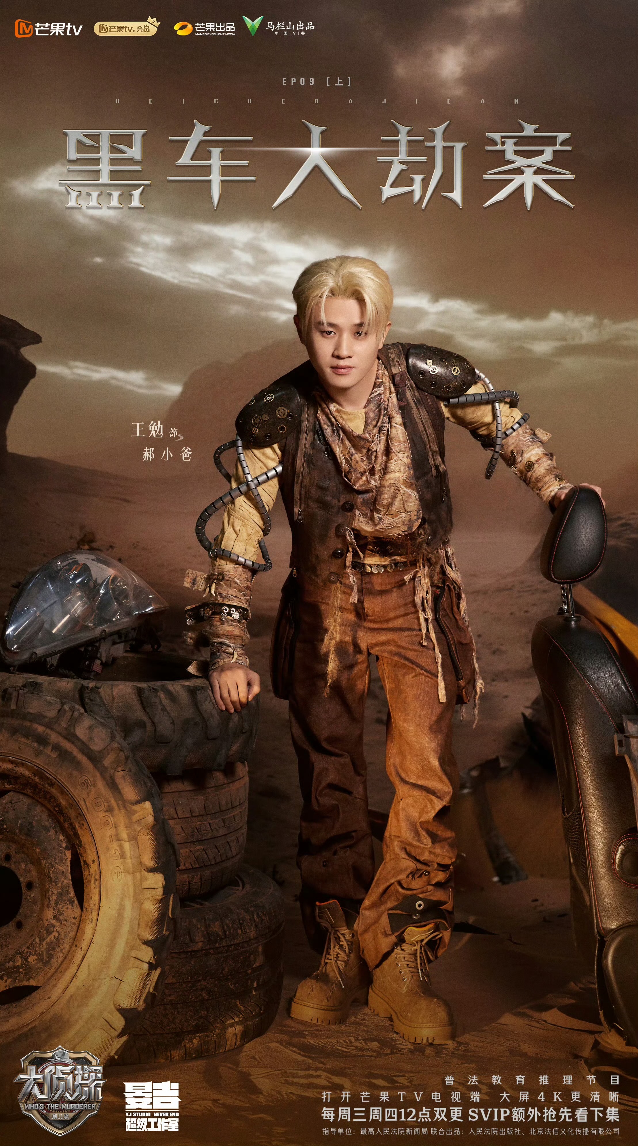 大侦探全员抢着当凶手大侦探 这期绝了！别人躲凶手，他们抢着认！五位嫌疑人集体自曝