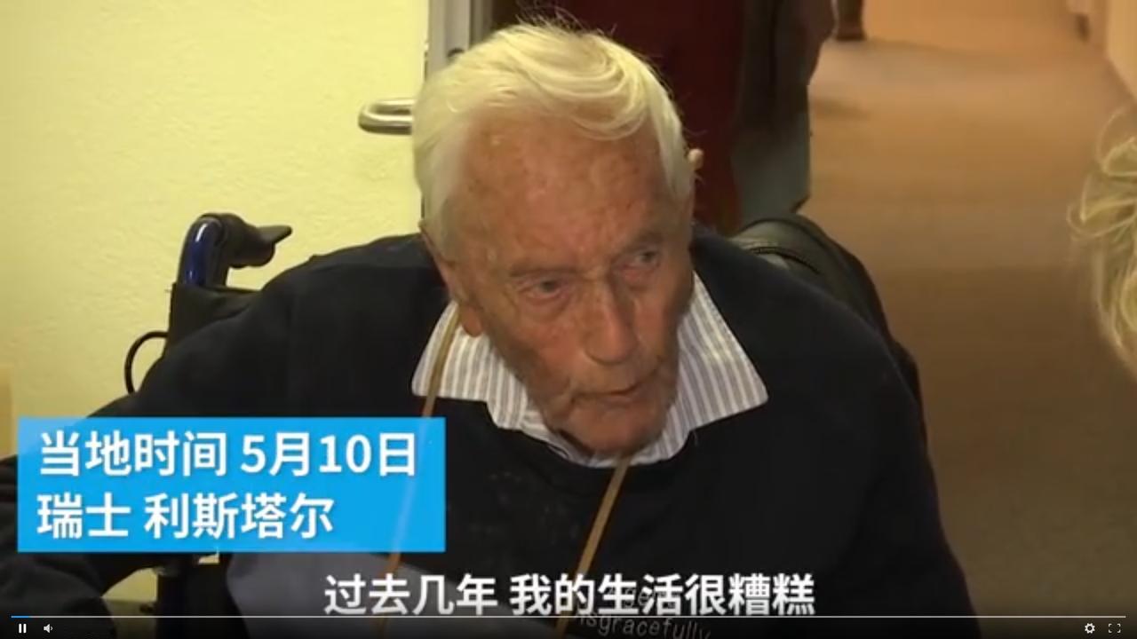 活太久是好事吗？澳大利亚104岁科学家在家人的陪同下远赴瑞士进行安乐死，结果却在
