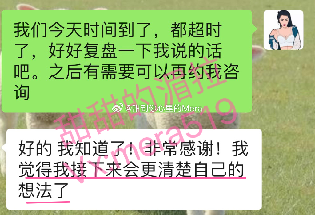 很多宝子都说跟我聊完不再那么内耗和焦虑了，经我梳理了一下清晰很多[嘻嘻]对大家有