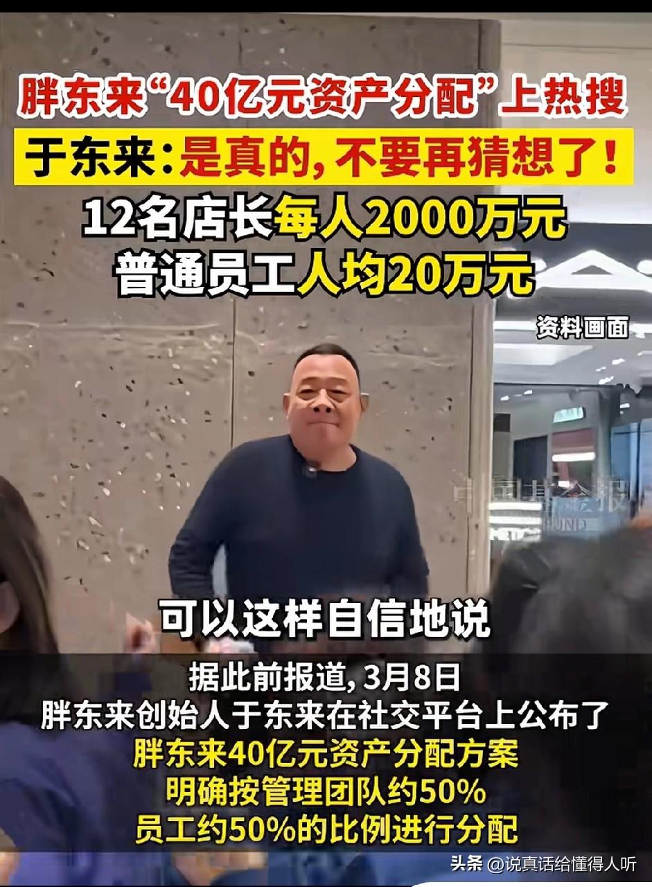 于东来不端着接地气这是他最大的优点