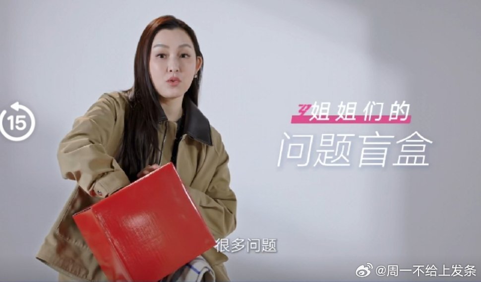 乘风2026姐想问什么《乘风2026》姐姐问题盲盒上线，互抽灵魂拷问超敢说。萧蔷