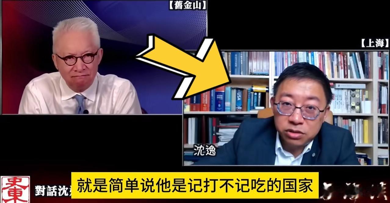 沈逸教授在节目中提到，有日本网友曾经问过他这样一个问题：“为什么东方大国不向日本