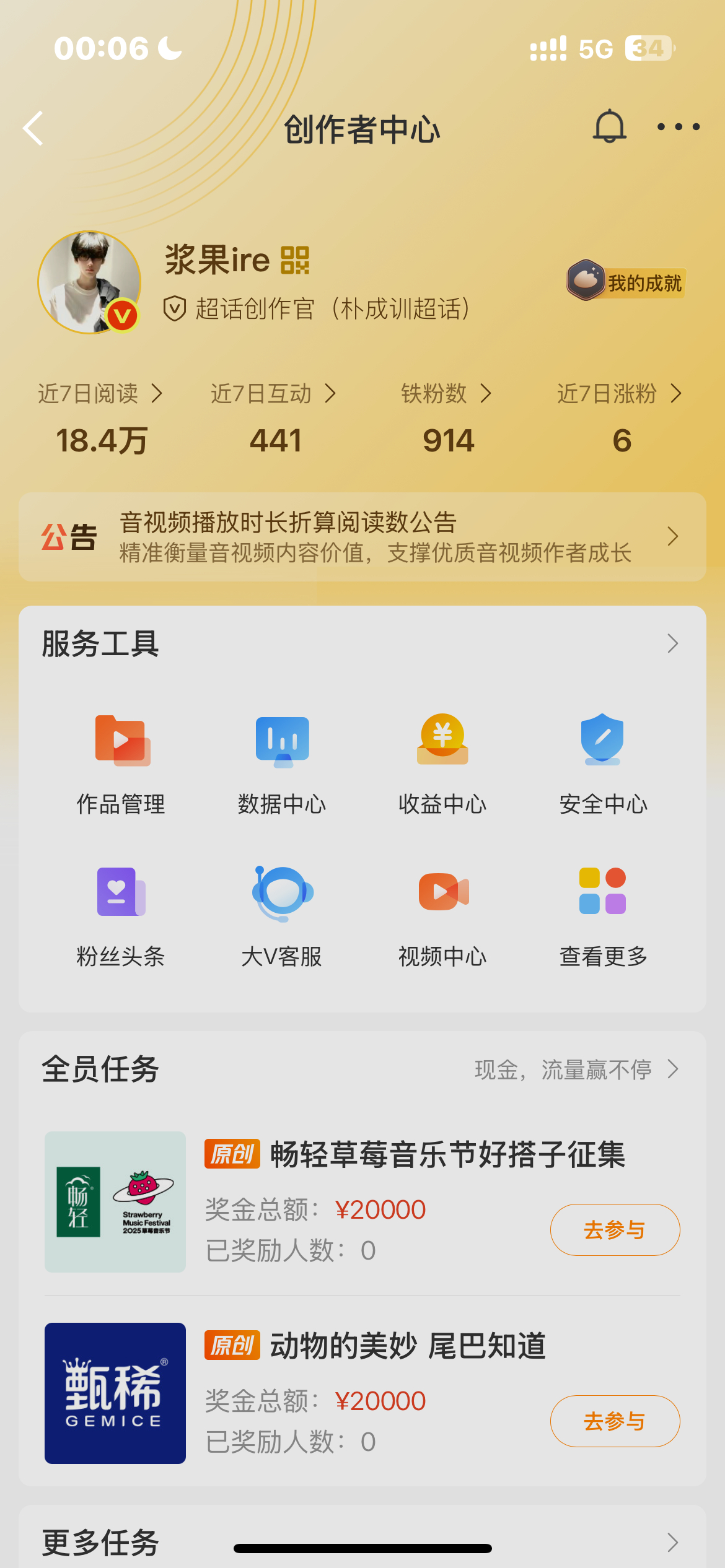 为什么我还没掉红[疑问] ​​​