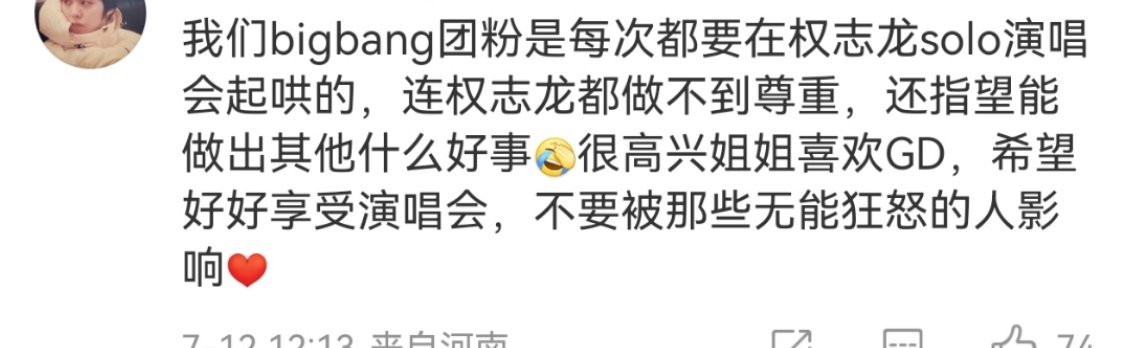 贾静雯回应看权志龙演唱会争议我们bigbang团粉怎么这样[傻眼] ​​​