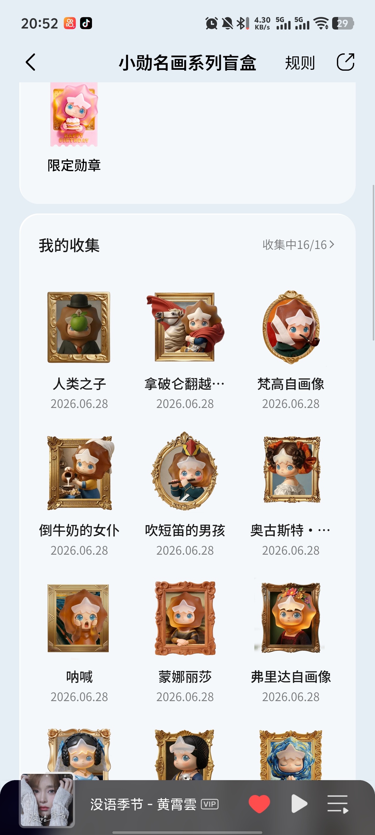 没课米，拿下这一套每天只送两抽的系列