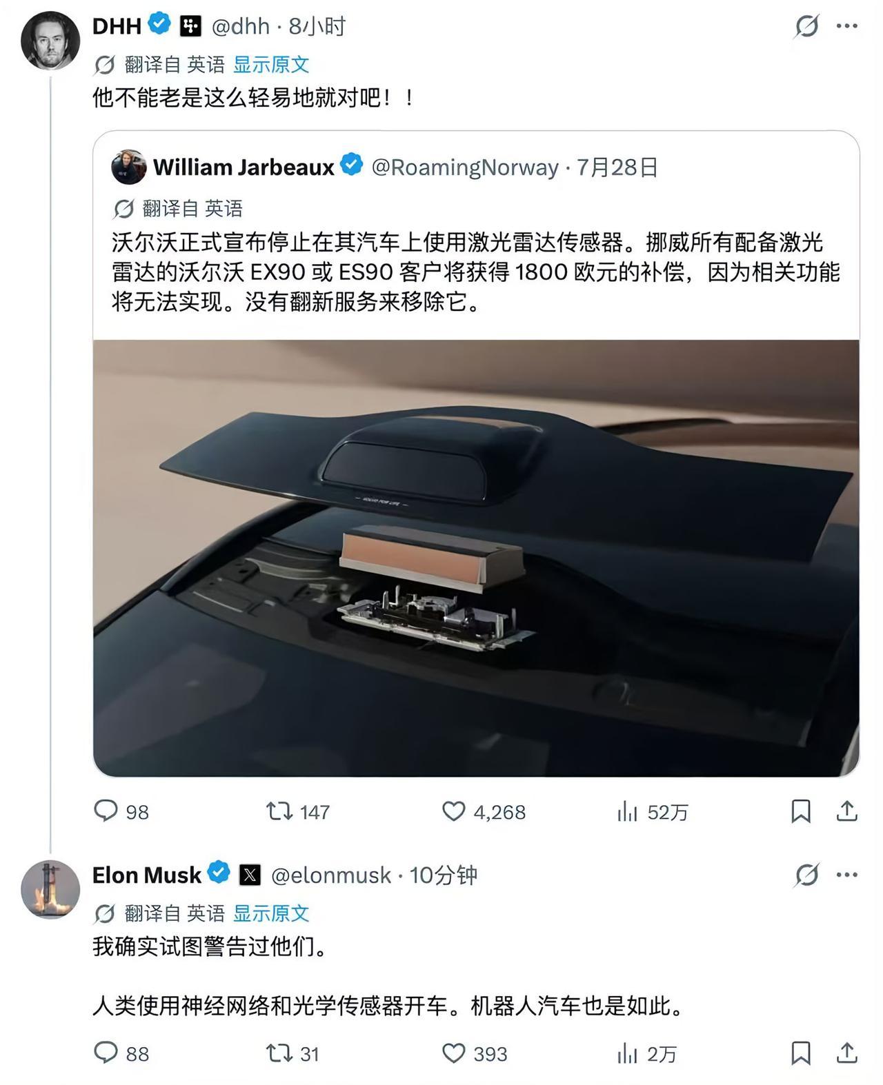 行业大震动！沃尔沃正式放弃车载激光雷达，老车主获赔1800欧元，纯视觉与激光雷达