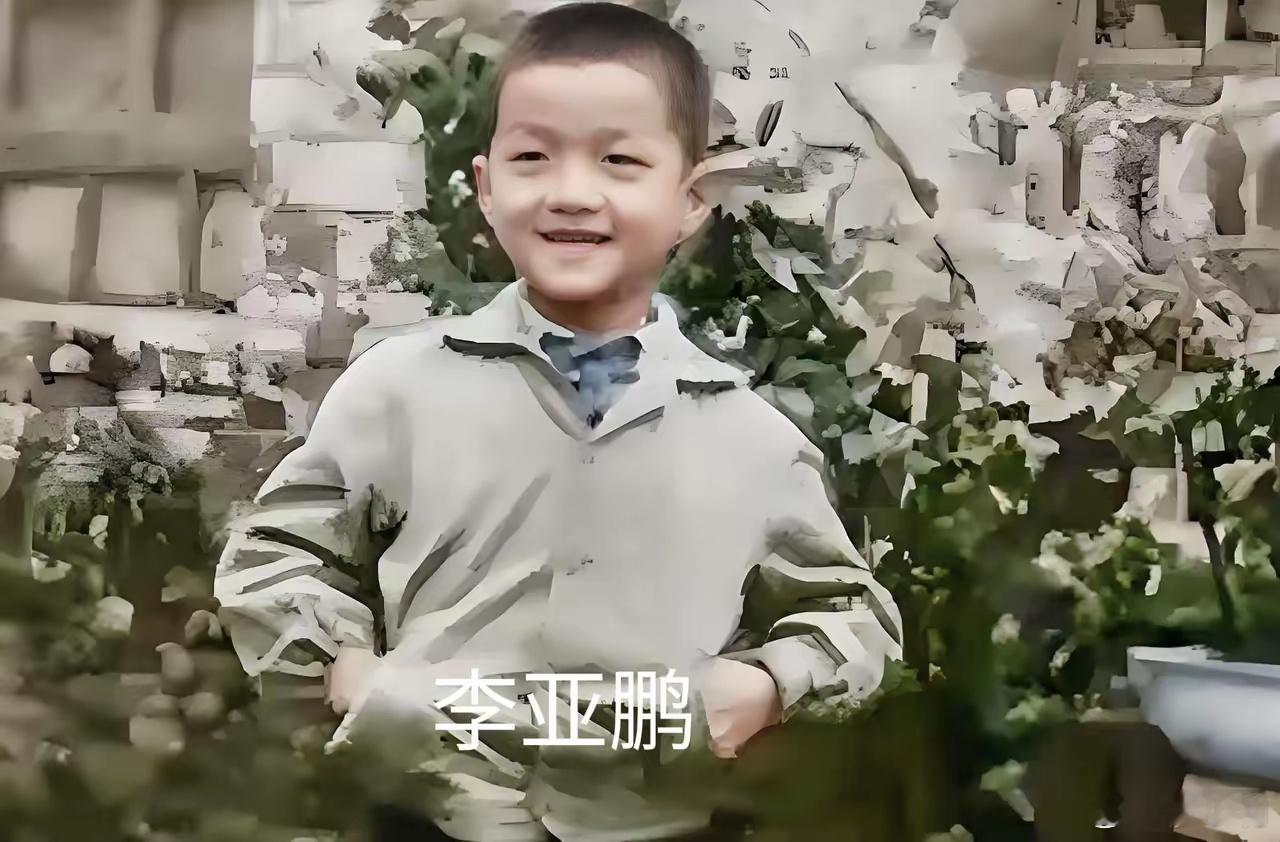 陈建斌曝李亚鹏晚上睡觉没有被子1982年，这位小朋友被评为新疆自治区十佳少先队员