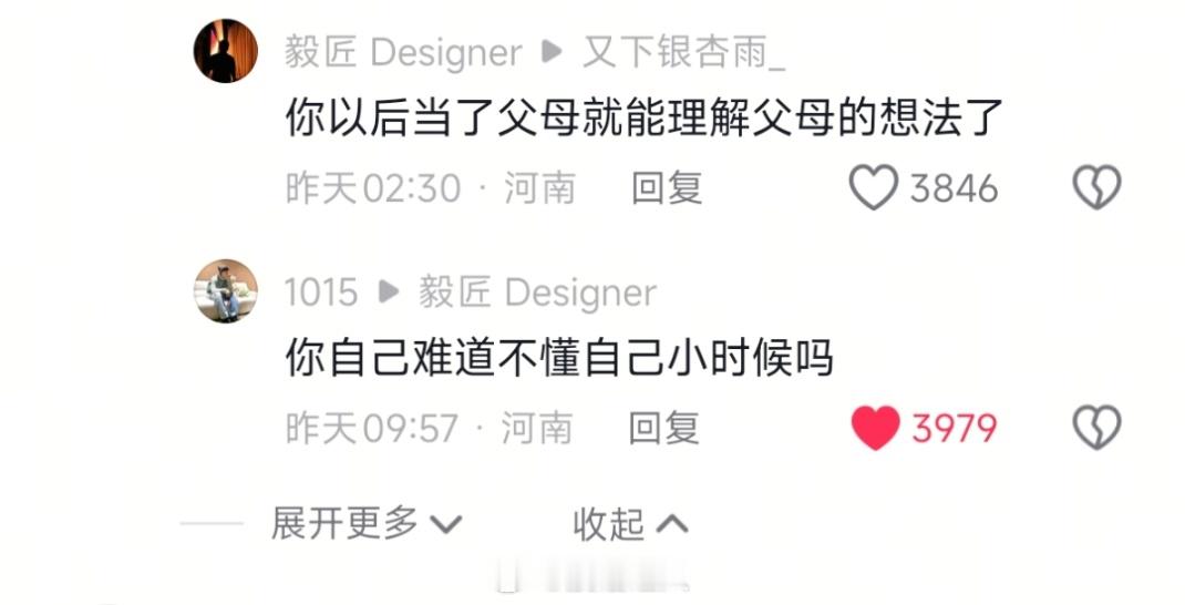 我真的特别特别特别讨厌“长大后就能理解父母”这句话，它把“理解”和“否定小时候的