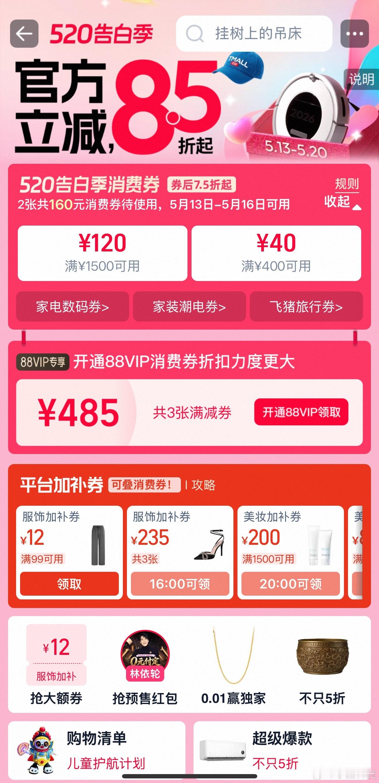 送礼省钱小天才恋爱大赢家又是一年520！很多人发愁520不知道送什么，但说真的，