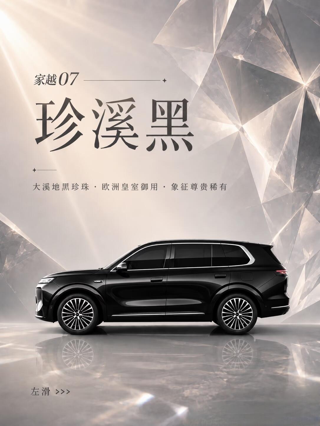 现在很多新车配色只注重名字好听，实际车漆质感很一般。荣威家越07这点挺实在的，1
