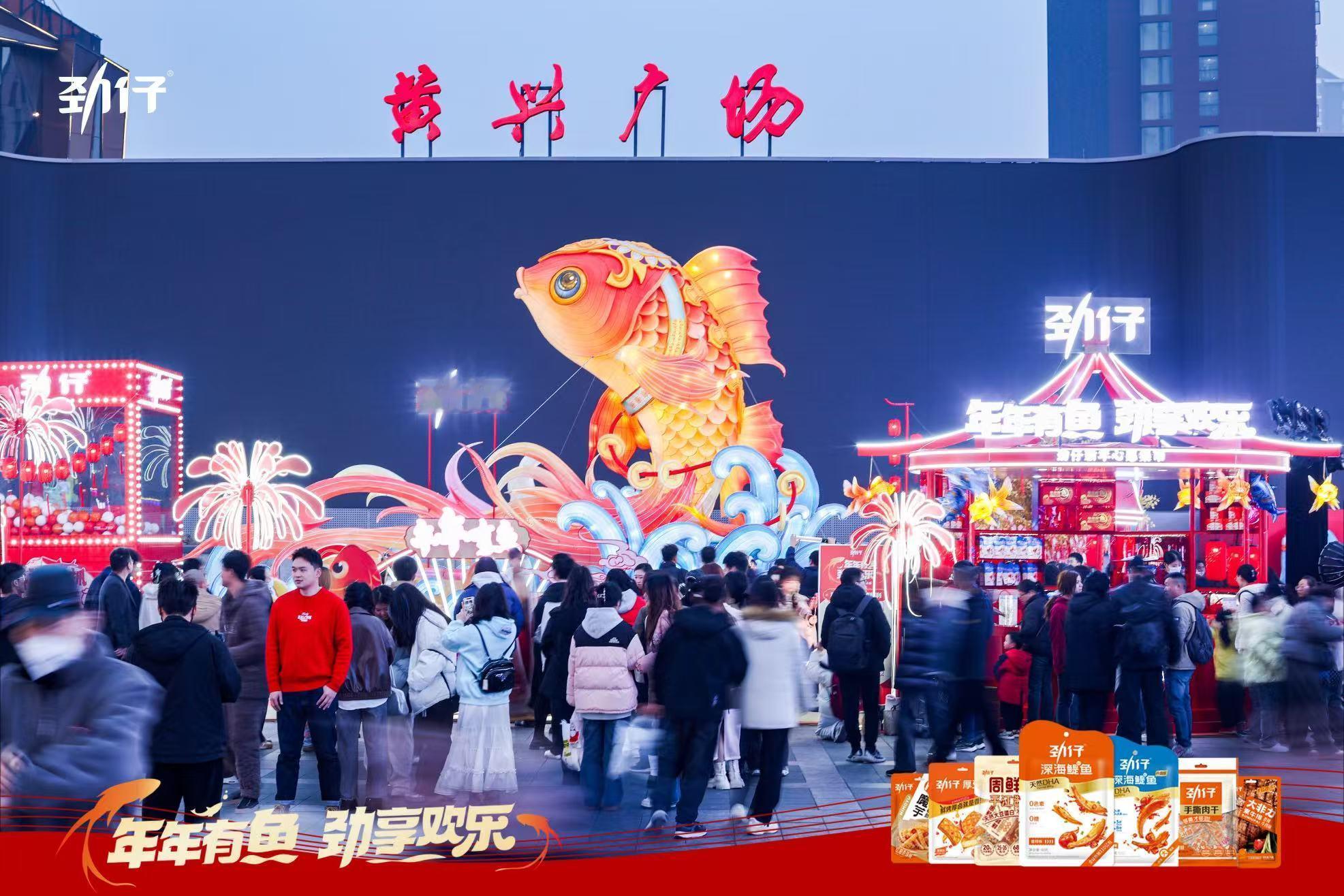 当春节成为非遗，传统与现代完美融合。劲仔的巨型非遗鱼灯集市在长沙黄兴广场盛大开启
