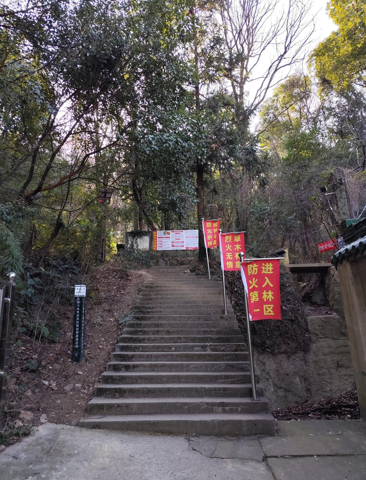 最近的免费登头茅峰路线
📍无锡 锡惠公园
0元玩转这座城爬山玩乐手记免费公园全
