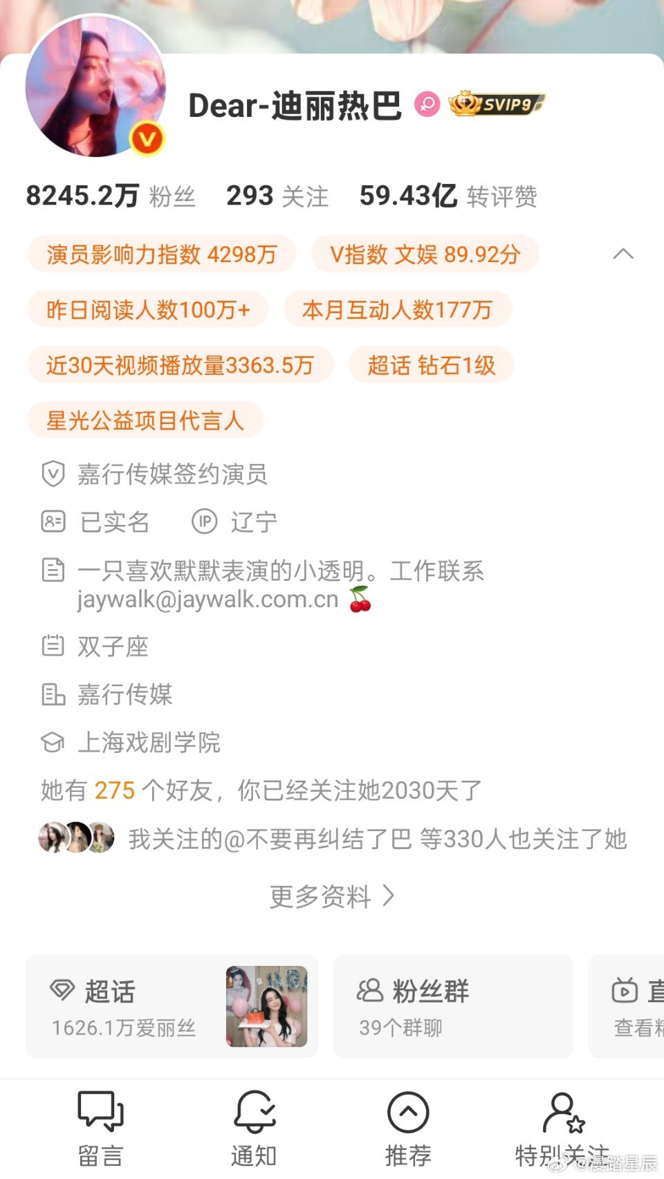 存一个迪丽热巴辽宁沈阳的ip 