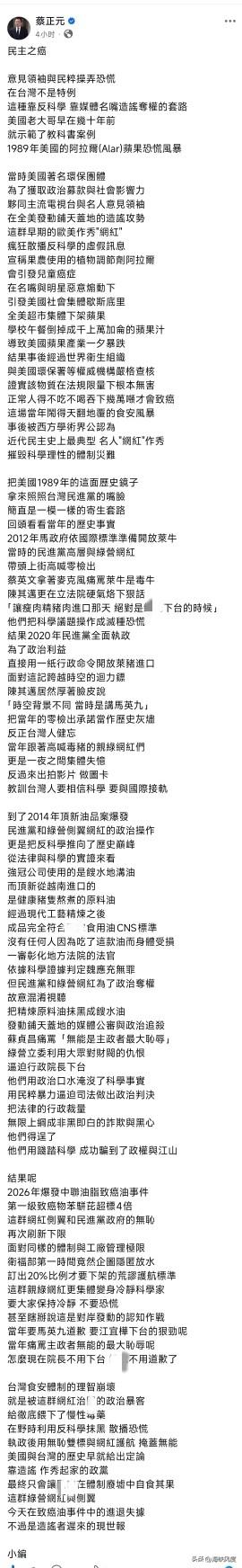 致癌油流窜，蔡正元今天的发文震惊台湾，千字长文震聋发聩，这才是民进党要将蔡正元押