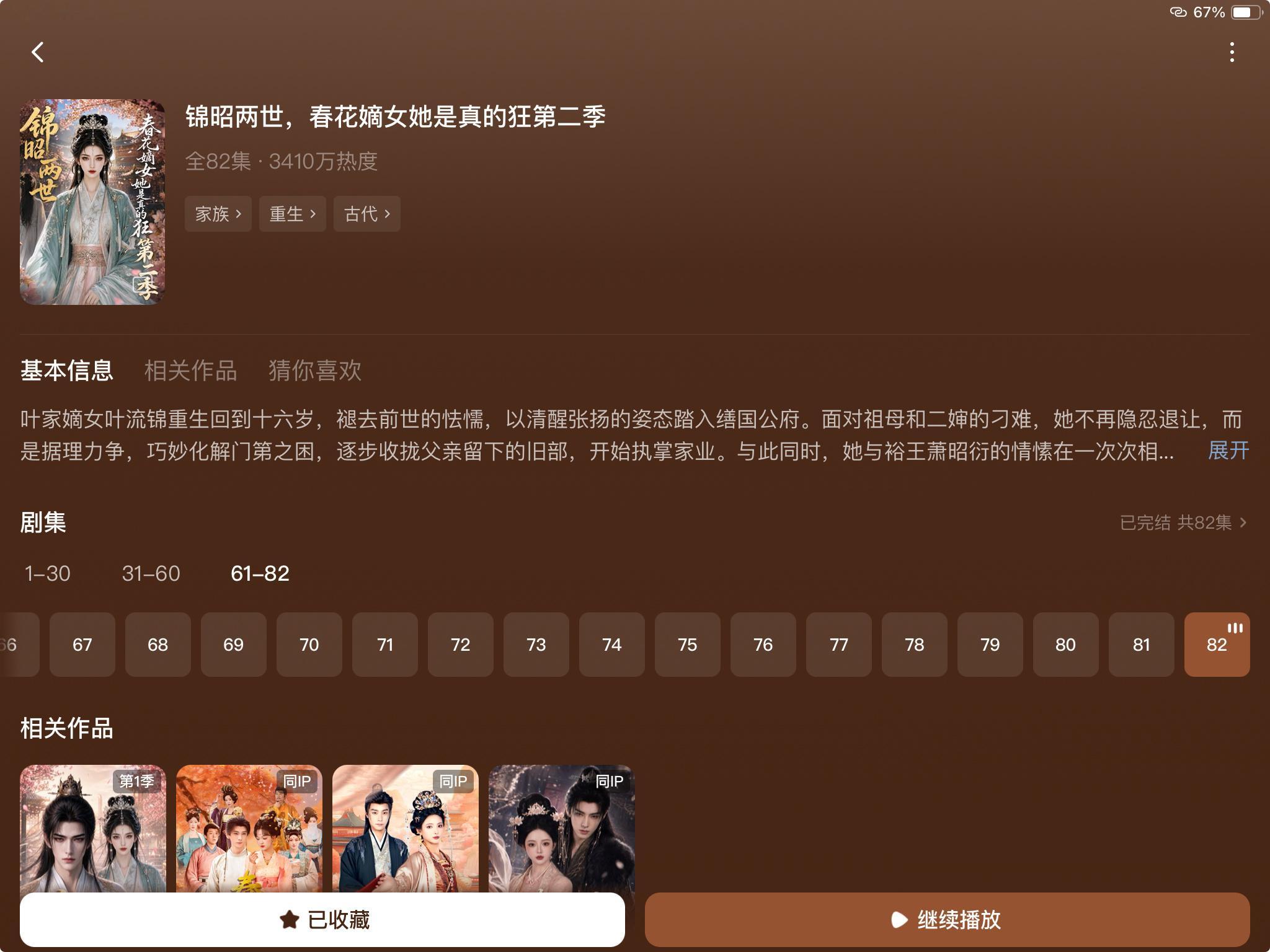 卧槽第三季咋还没更 