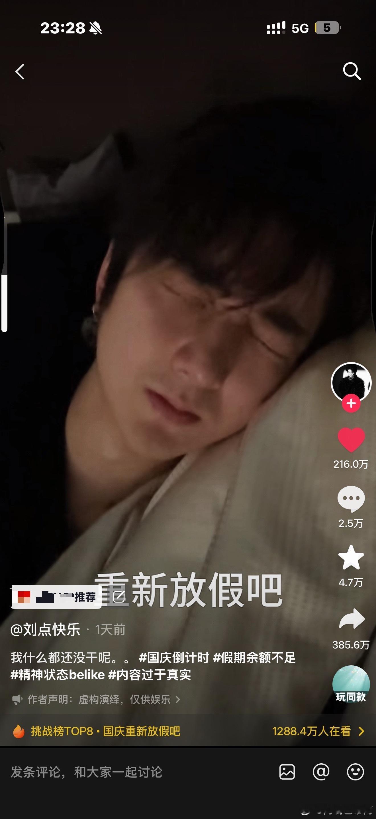 迪丽热巴音频真的二次大爆啊 这个视频的转发量已经达到300多万了 点赞200多万