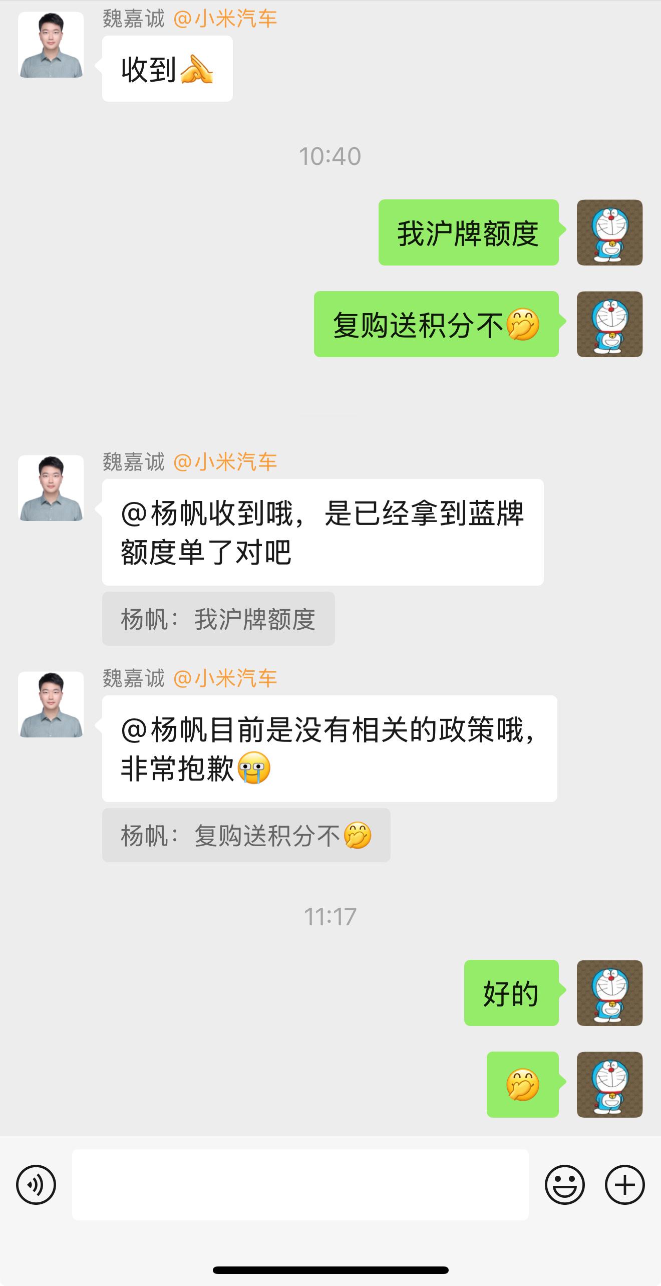 小米YU7没有任何复购积分[doge]小米YU7[超话]小米YU7 ​​​
