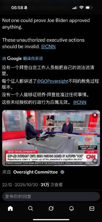 没有两个人的证词是相同的，没有一个人能说清楚批准过该赦免。