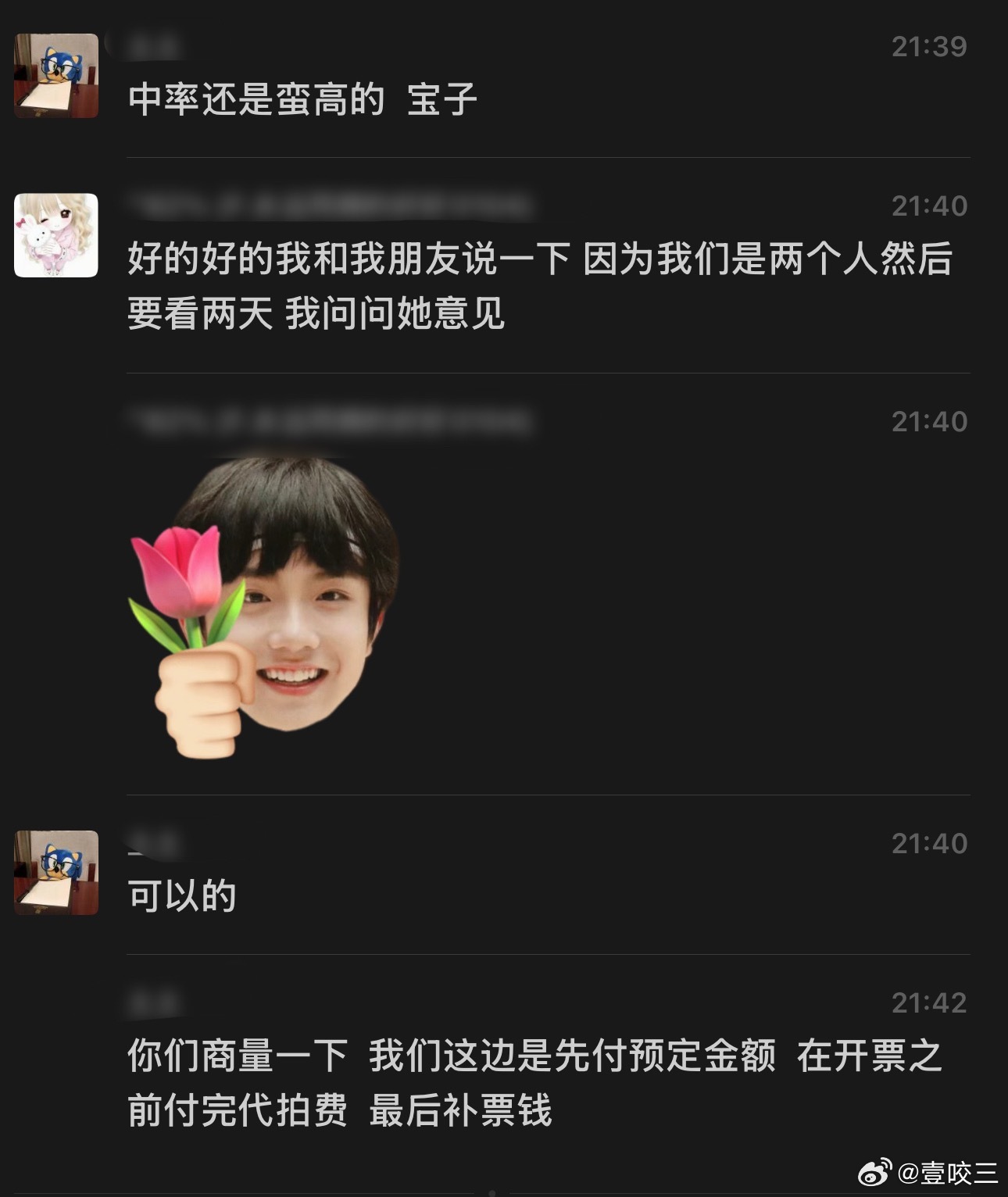 大师说我们没有缘分 我说大师我加钱七月专场见 