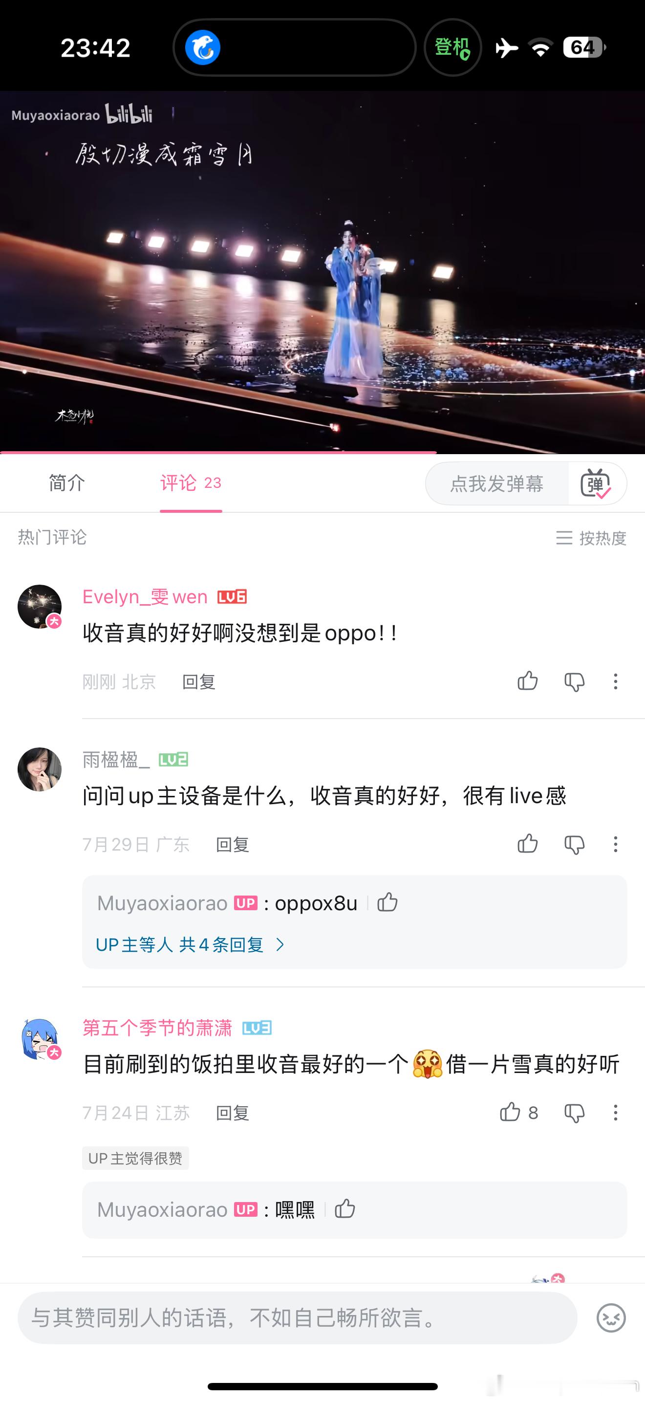 妈呀 oppo的收音好到让我感觉是用x8录的 oppo啥时候进化成这样了 