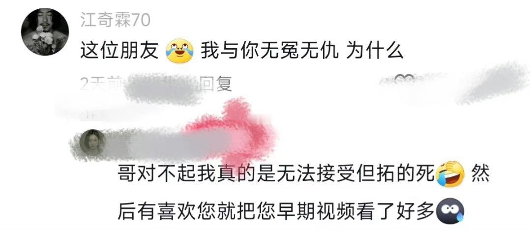 #江奇霖 这位朋友我与你无冤无仇#哈哈哈哈哈哈哈笑亖了，江奇霖emo了[笑cry