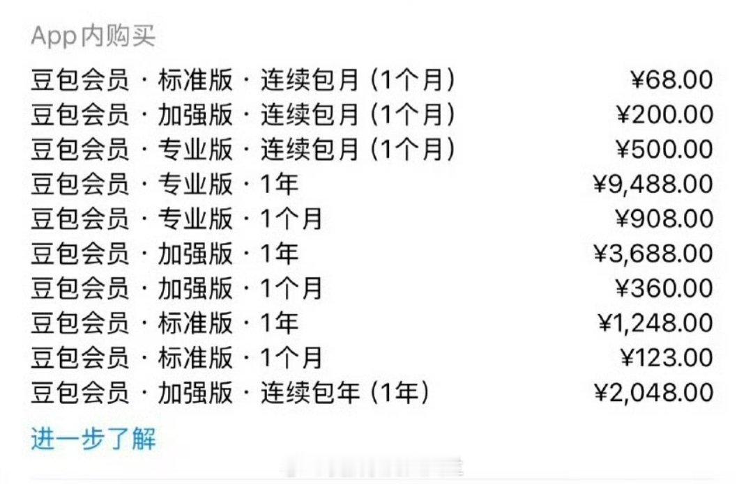 豆包 付费开始收割了，我选择用Gemini