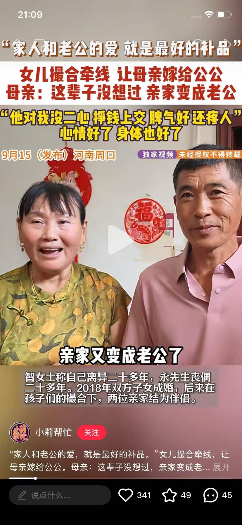齐刘海，大颧骨➕下巴宽厚=辛苦相，图你会伺候人，两母女伺候一家子，更划算。男的眼