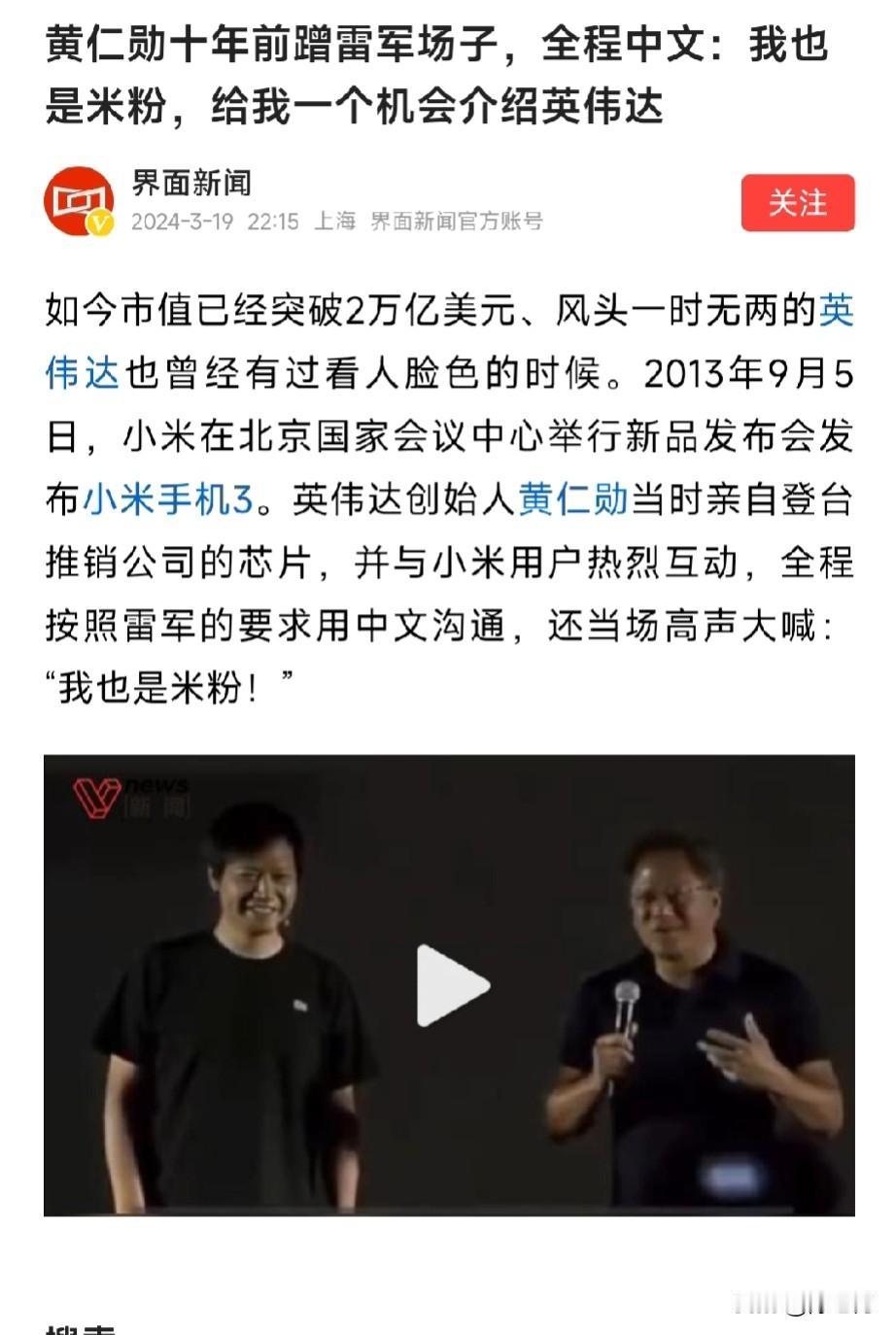 怎么理解今天的小米和今天的英伟达，这差距差距是什么原因造成了 ～ 难道一切都是偶