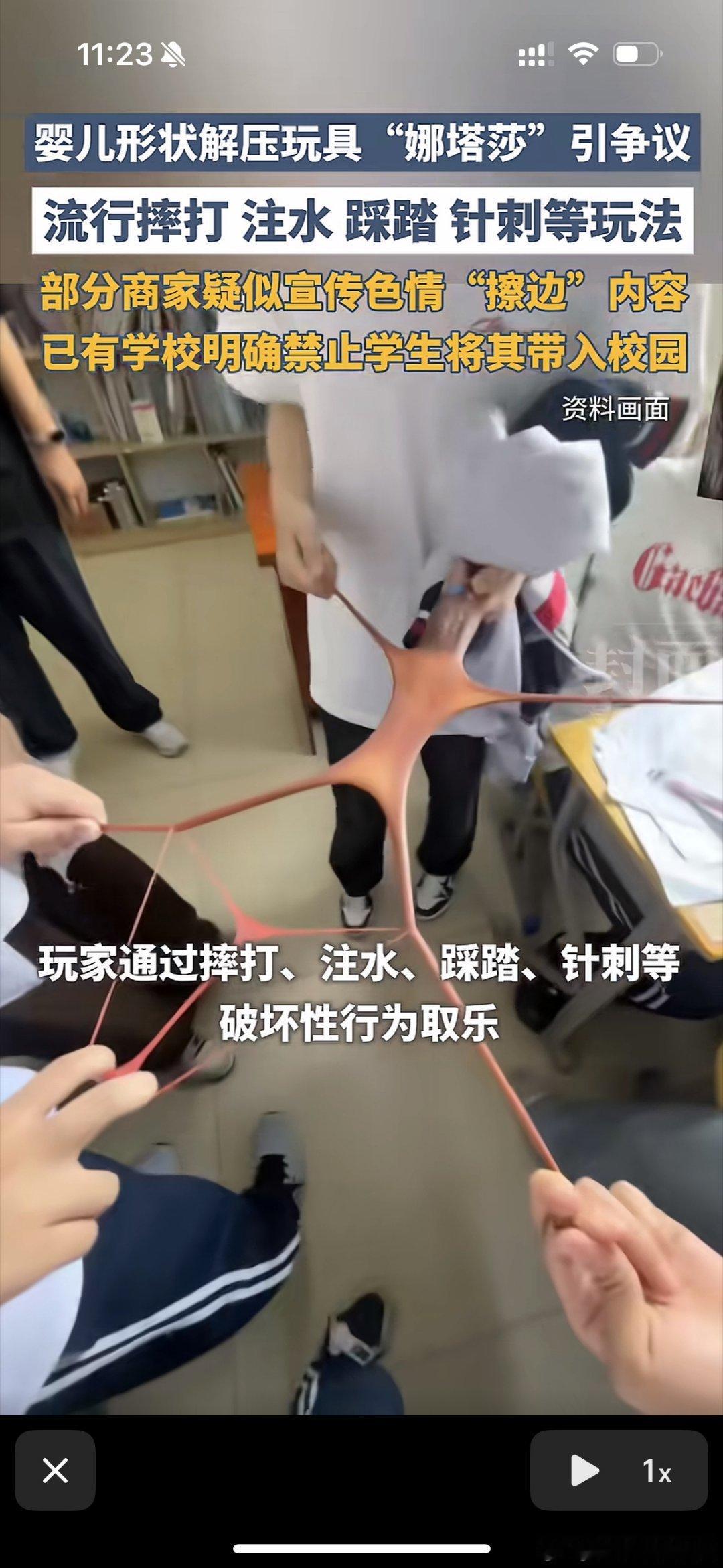 用婴儿形象玩具擦边让人不寒而栗这次是玩具，难保下次会不会用在真人身上，发明这玩具
