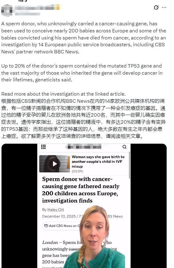 连续17年生了197个孩子，精子库爆雷？
在丹麦，编号7069的捐精者曾是完美产