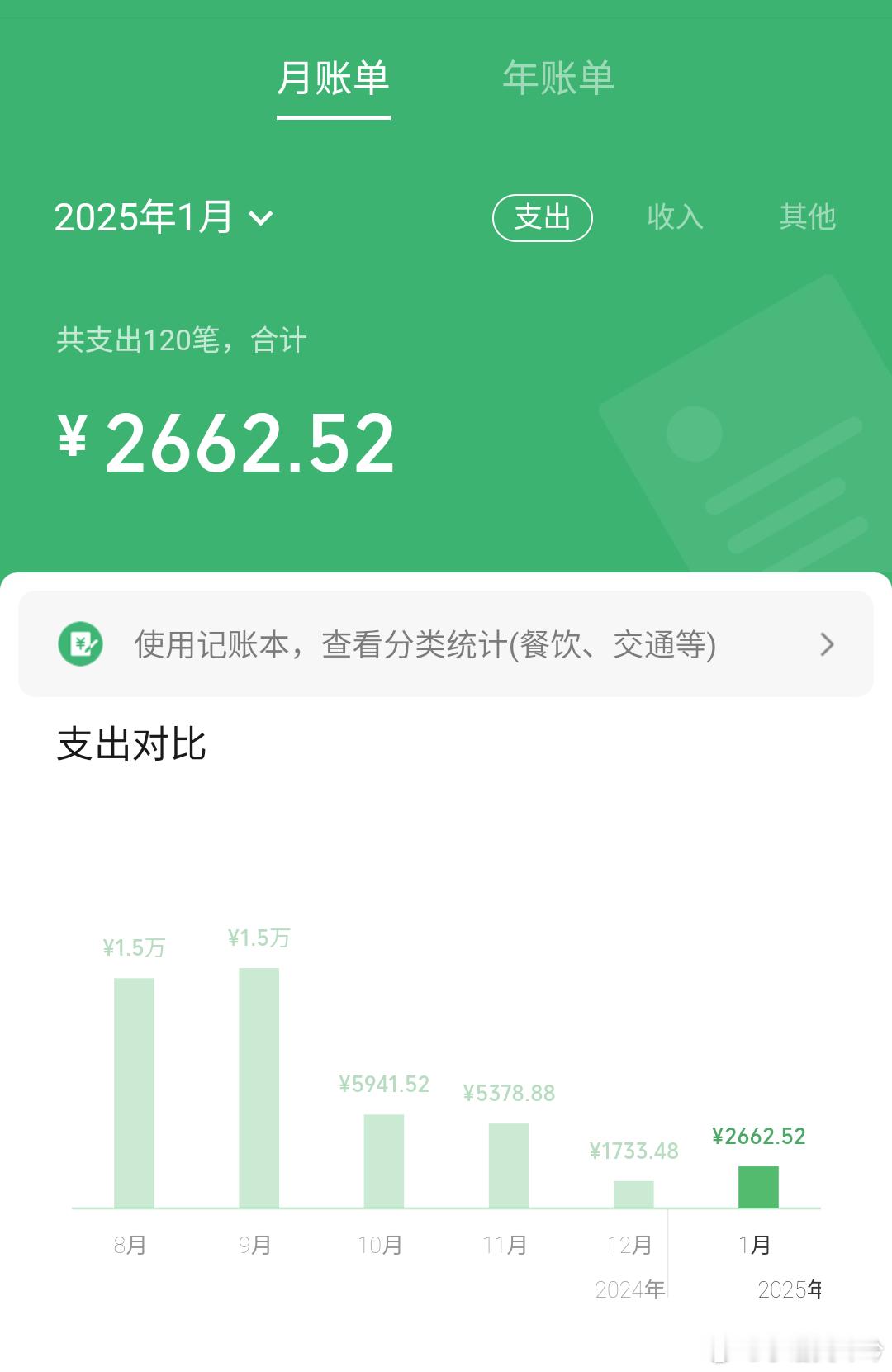 ？老师今年不是一个月还没过吗[跪了][跪了] 