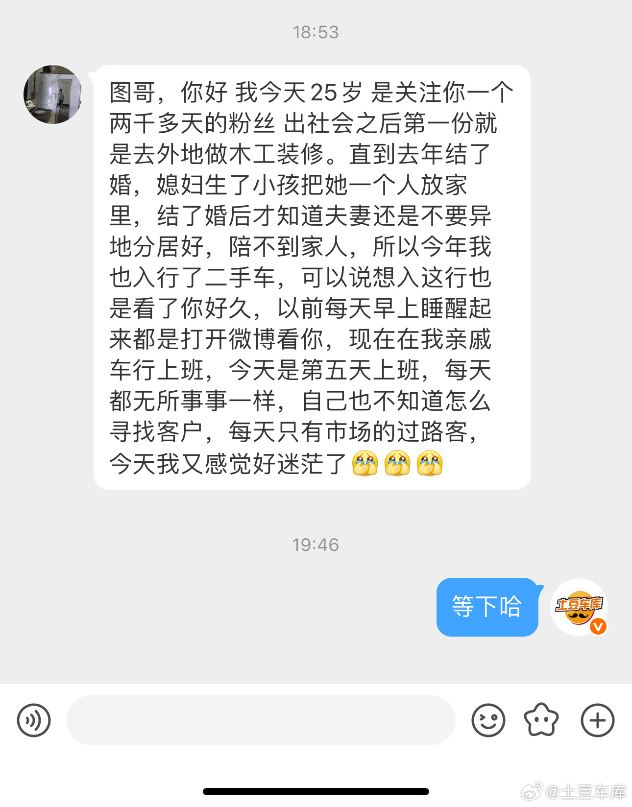 我最近收到很多想入行的消息 我说句实话 没啥搞头 新手小白 不要卖二手车了积累的