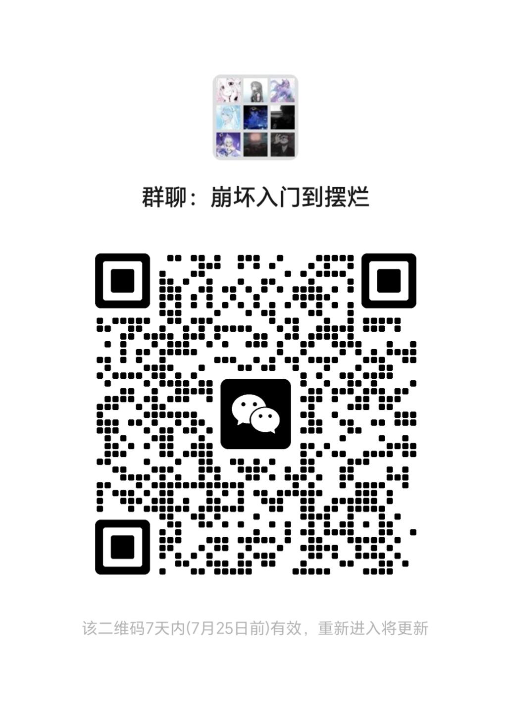 #崩坏3 今天打雷闪电下雨，合适约酒