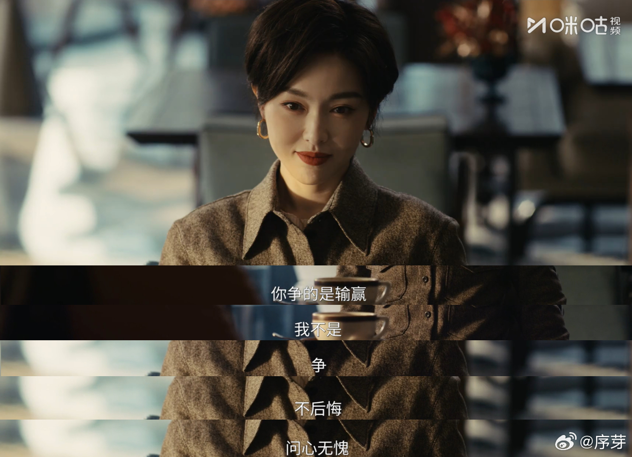 唐嫣林展翘清醒语录唐嫣演活了清醒独立的林展翘自从看完剧集就彻底上头，天天泡在咪咕