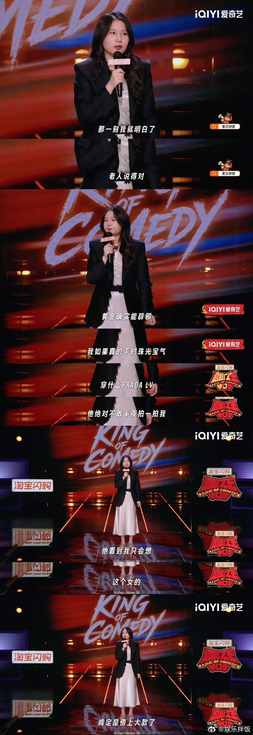 原来买黄金真的能辟邪喜剧之王单口季 黄一瑾这段确实说到点子上了。那些说你“一看就