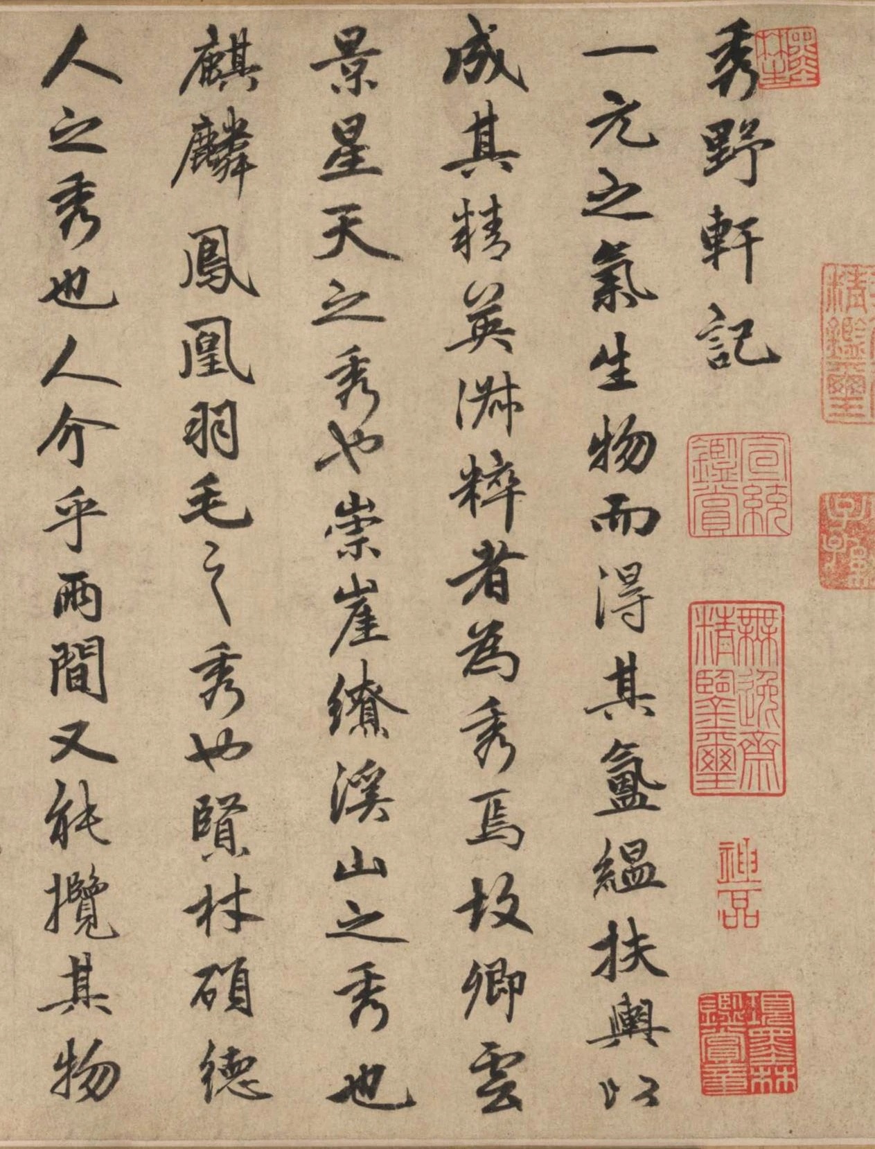#书法字帖[超话]#元代朱德润《秀野轩记》，书于1364年，故宫博物院藏本。另有
