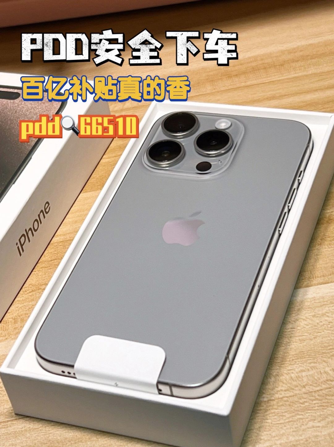12.12准备入手iPhone15Pro的王子公主请进