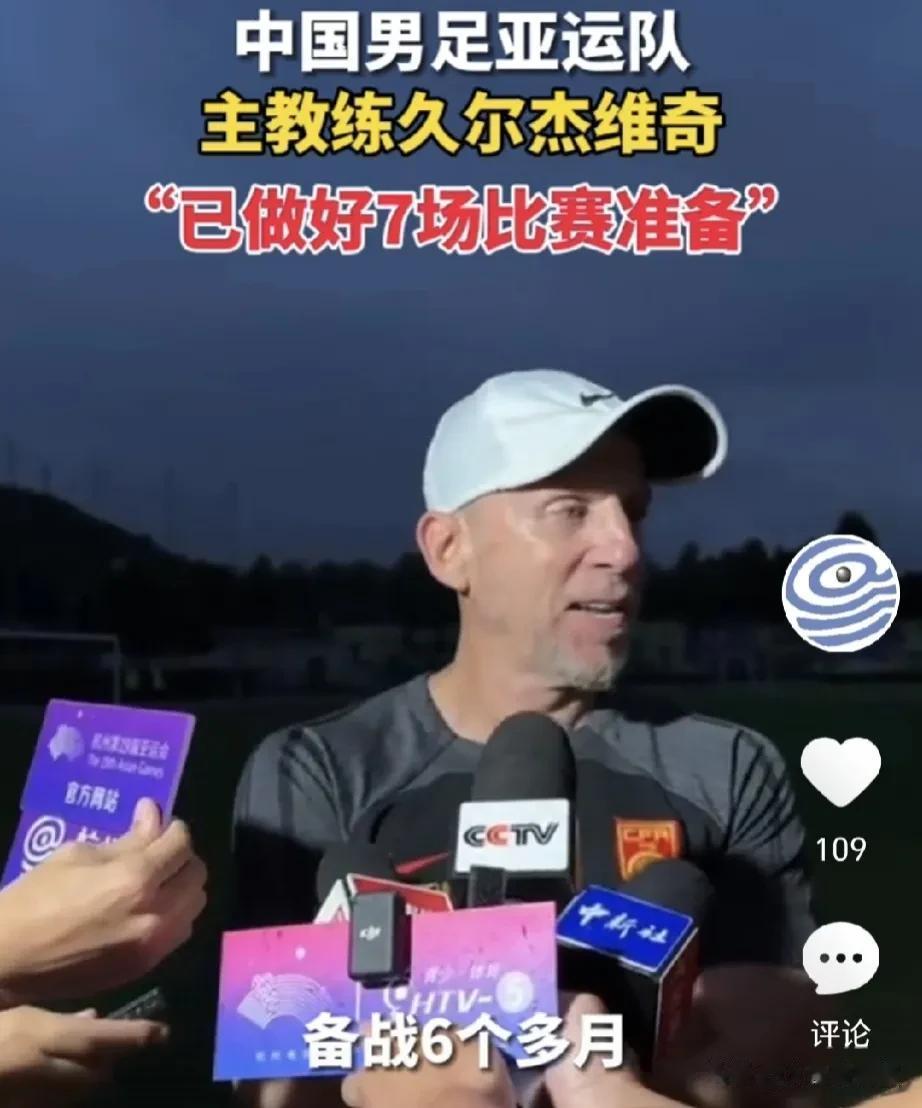 看来今晚！国足亚运队有点儿悬！印度队主教练赛前放出豪言：我们今晚要创造历史[吃瓜