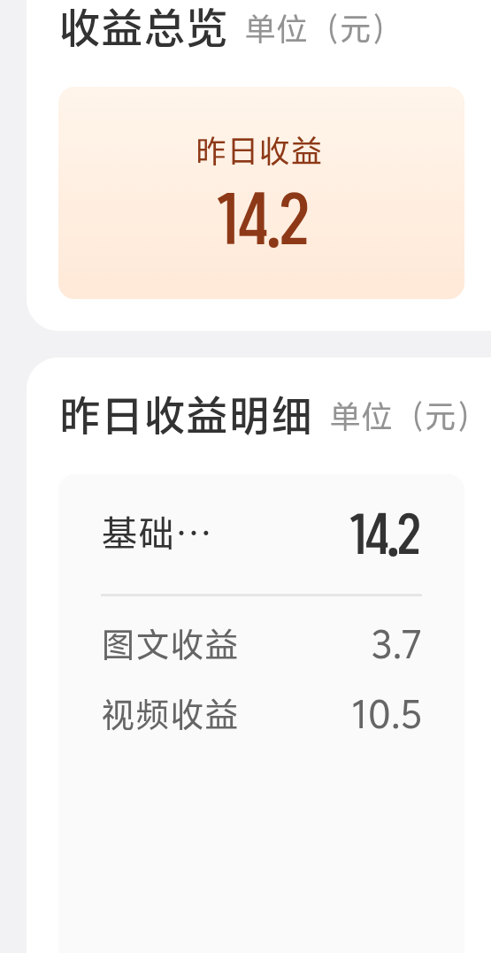 这几天赚的最多的一次，嗯……好像还是吃不了螺蛳粉啥时候够一碗螺蛳粉啊不加爆炸🥚