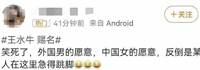 其实我并不介意中国女性与外国男性交往，我在意的是，你找了外国男友，却不随他前往国