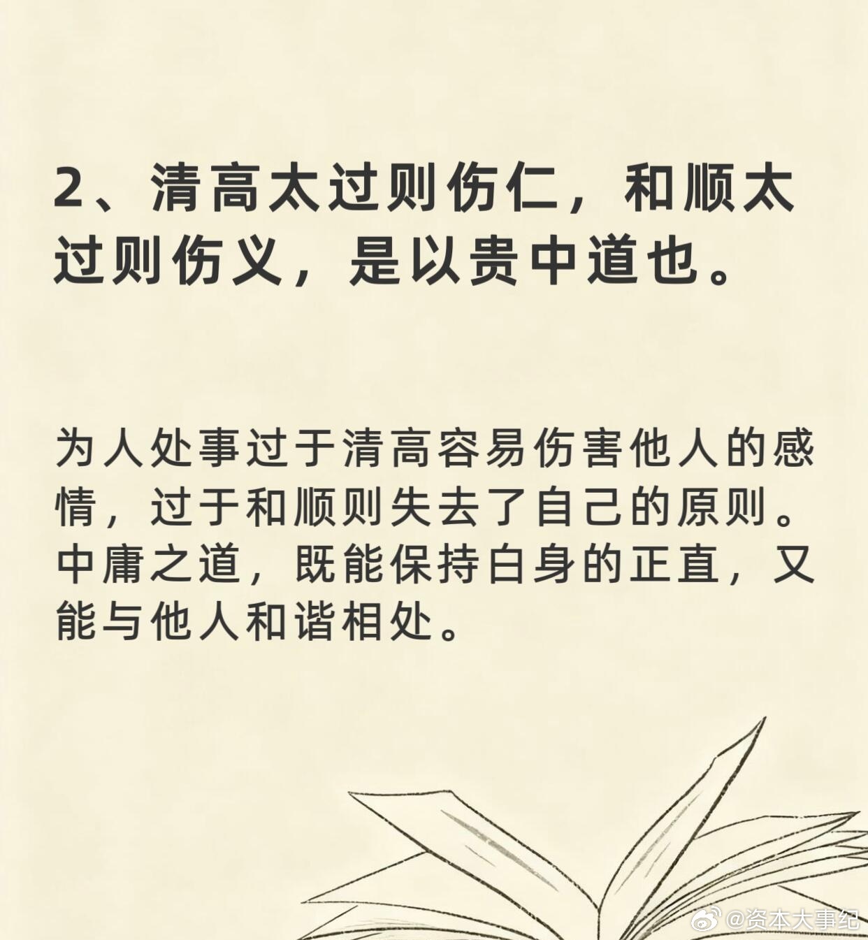 【曾国藩的话，句句经典受用一生】情感热点创作激励计划情感共鸣