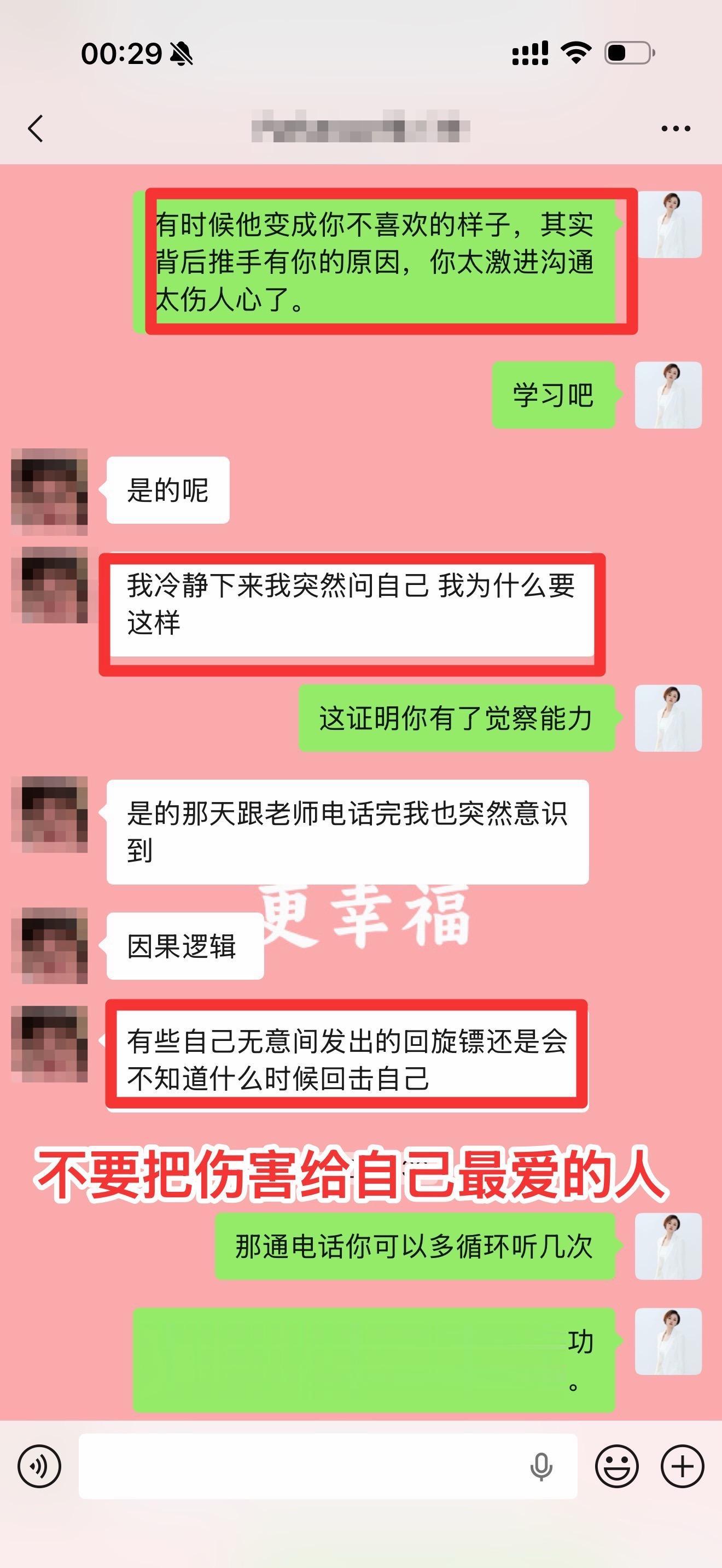 是爱就别伤害。 感情中彼此的相处就像一架镜子，感情与婚姻彼此会越来越像...
