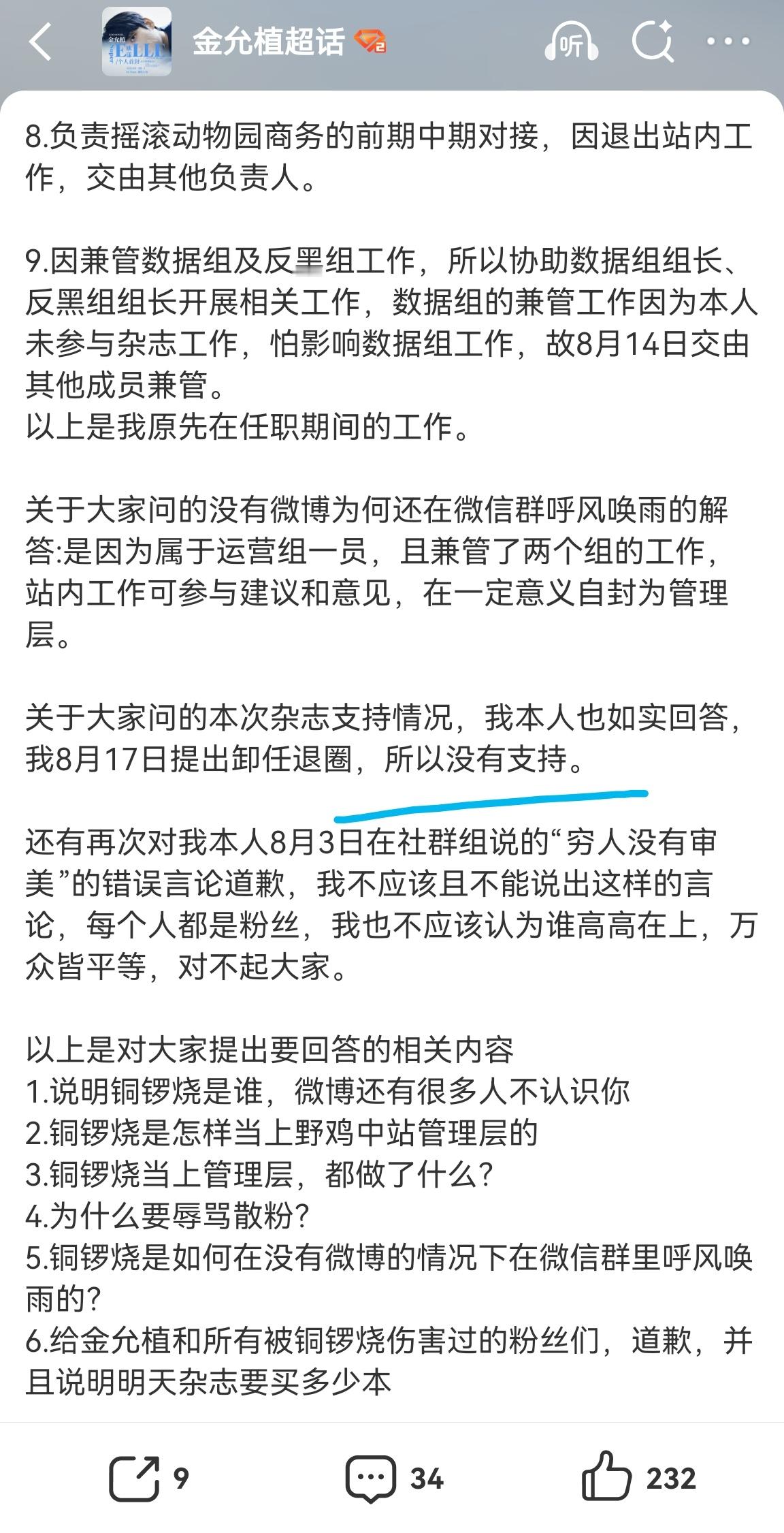 闹麻了，你们几个皮下好事没干成几样，整出一堆烂摊子给别人收拾，不支持一百本Sup